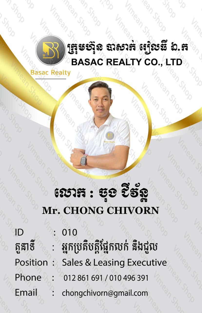 Chong Chivorn